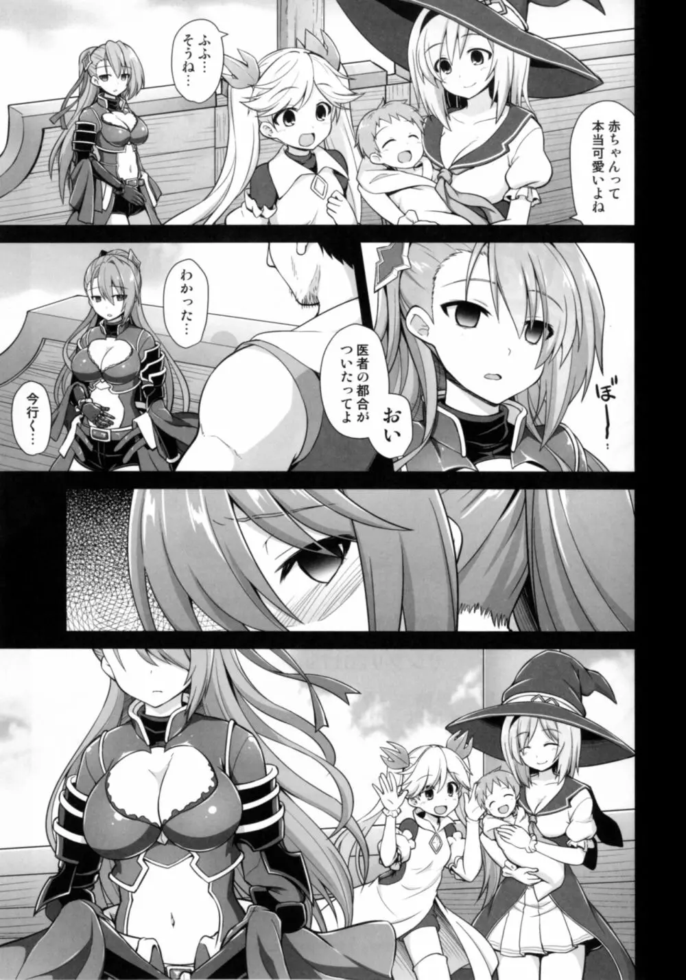 姦淫方陣ベアトリクス尊厳凌辱 - page33