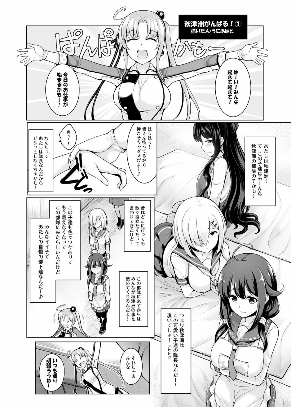 [うにの種 (uni8)] ぐらずりっ!-決戦-乳の古戦場・その他合同誌用作品詰め合わせ (グランブルーファンタジー、艦隊これくしょん -艦これ-) - page24