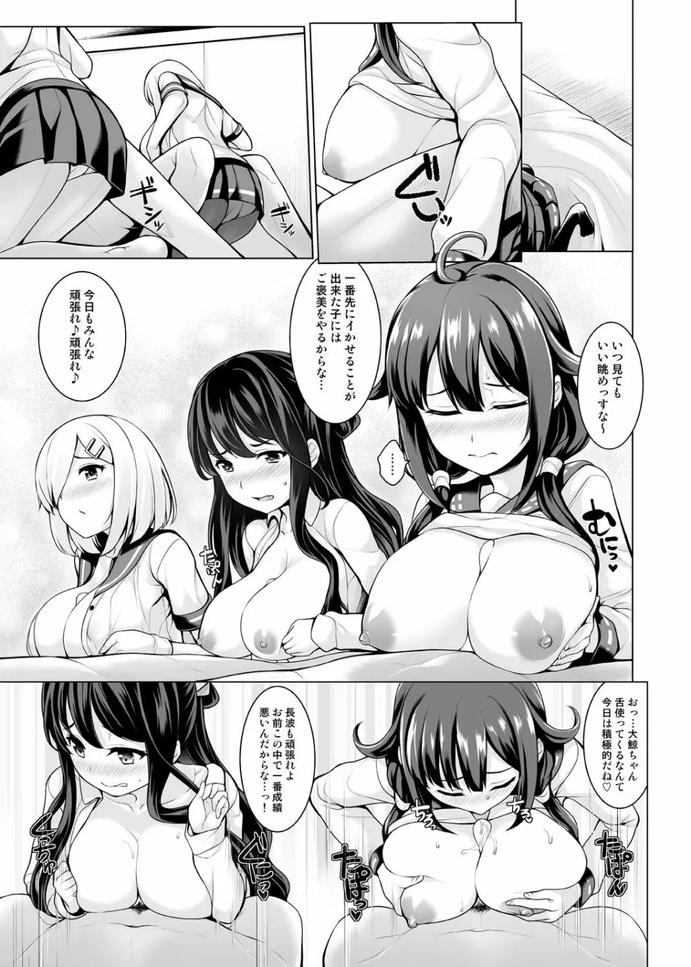[うにの種 (uni8)] ぐらずりっ!-決戦-乳の古戦場・その他合同誌用作品詰め合わせ (グランブルーファンタジー、艦隊これくしょん -艦これ-) - page27