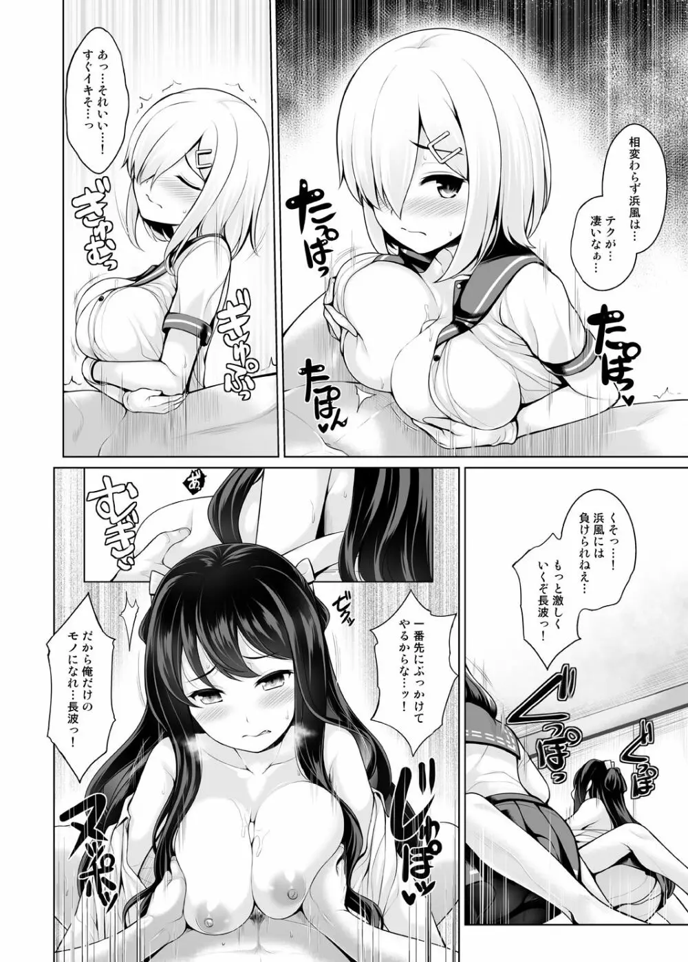 [うにの種 (uni8)] ぐらずりっ!-決戦-乳の古戦場・その他合同誌用作品詰め合わせ (グランブルーファンタジー、艦隊これくしょん -艦これ-) - page28