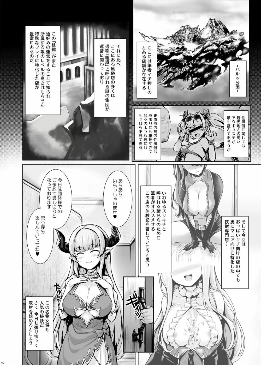 [うにの種 (uni8)] ぐらずりっ!-決戦-乳の古戦場・その他合同誌用作品詰め合わせ (グランブルーファンタジー、艦隊これくしょん -艦これ-) - page3