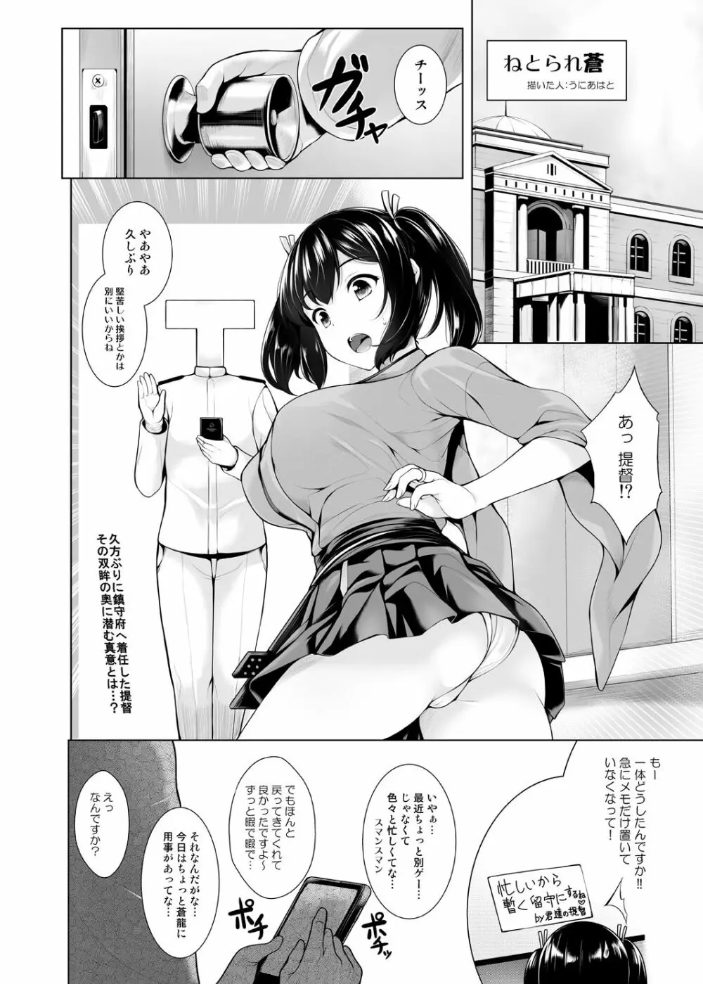 [うにの種 (uni8)] ぐらずりっ!-決戦-乳の古戦場・その他合同誌用作品詰め合わせ (グランブルーファンタジー、艦隊これくしょん -艦これ-) - page41