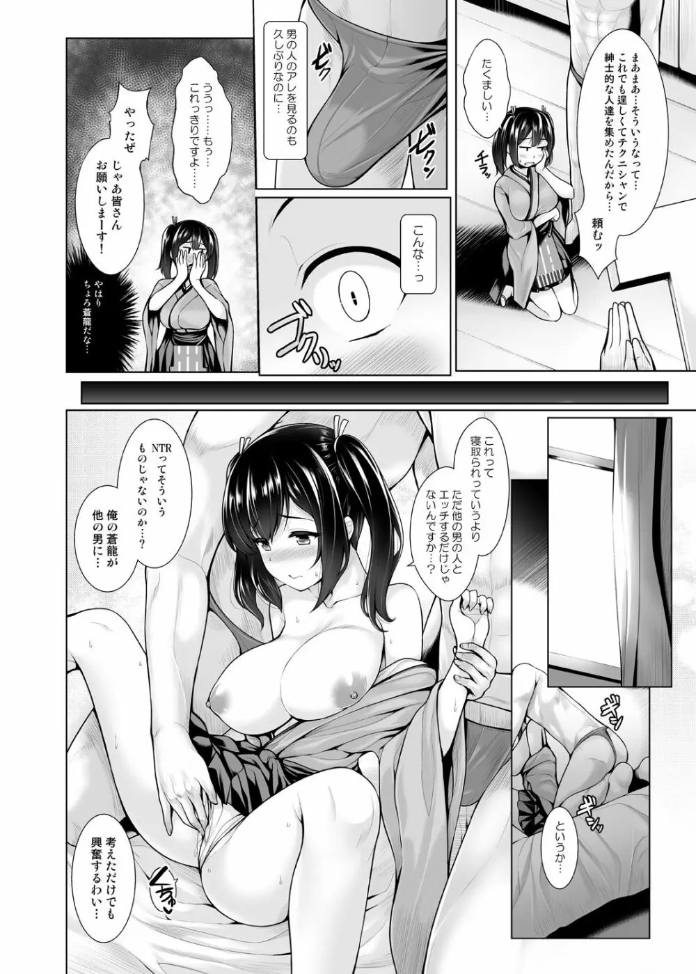 [うにの種 (uni8)] ぐらずりっ!-決戦-乳の古戦場・その他合同誌用作品詰め合わせ (グランブルーファンタジー、艦隊これくしょん -艦これ-) - page43