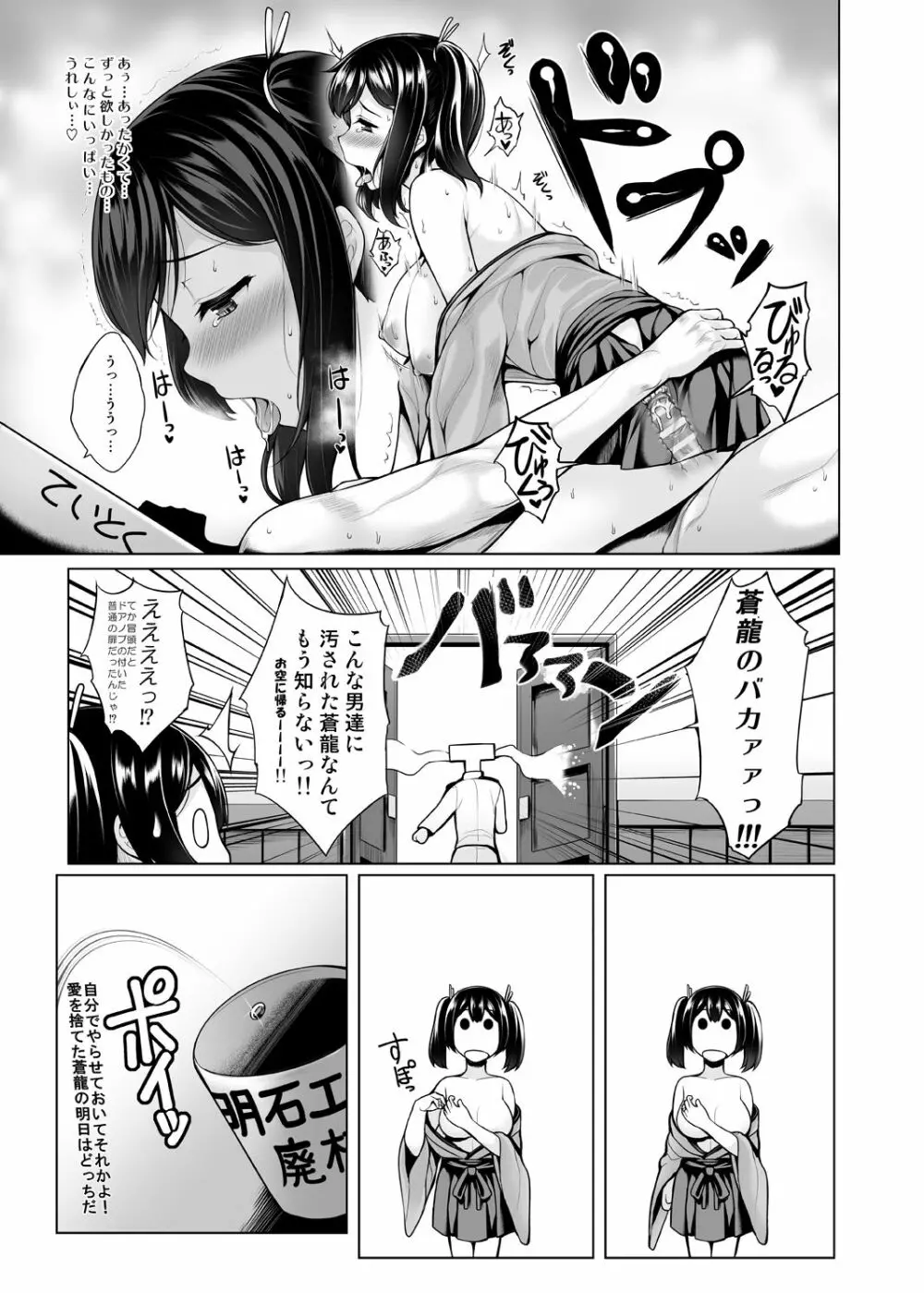 [うにの種 (uni8)] ぐらずりっ!-決戦-乳の古戦場・その他合同誌用作品詰め合わせ (グランブルーファンタジー、艦隊これくしょん -艦これ-) - page48
