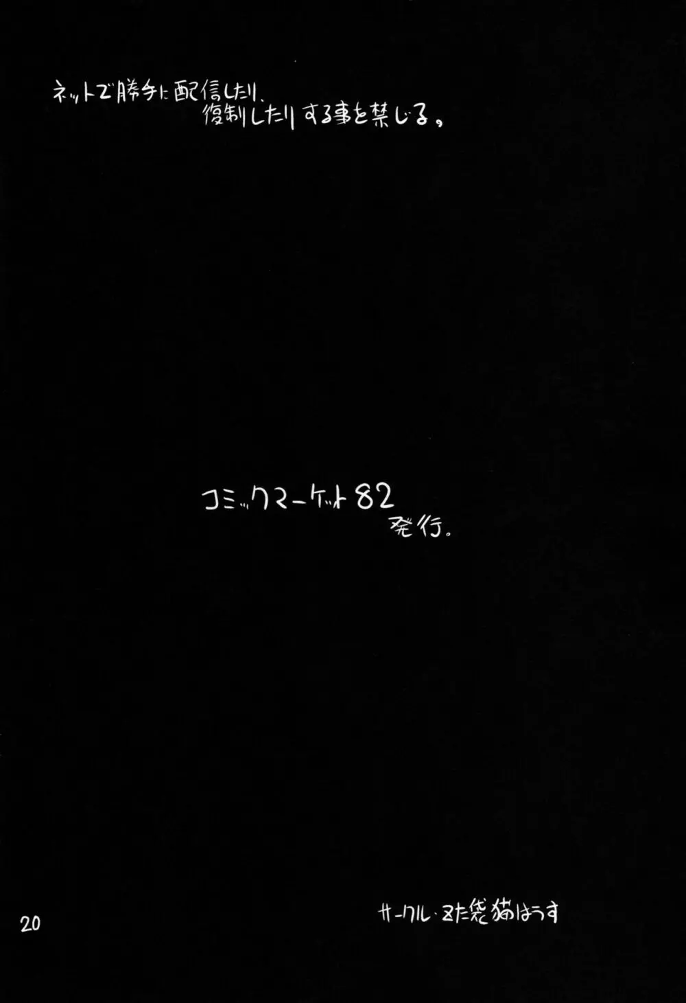 劇団ことりデュエル3 - page21