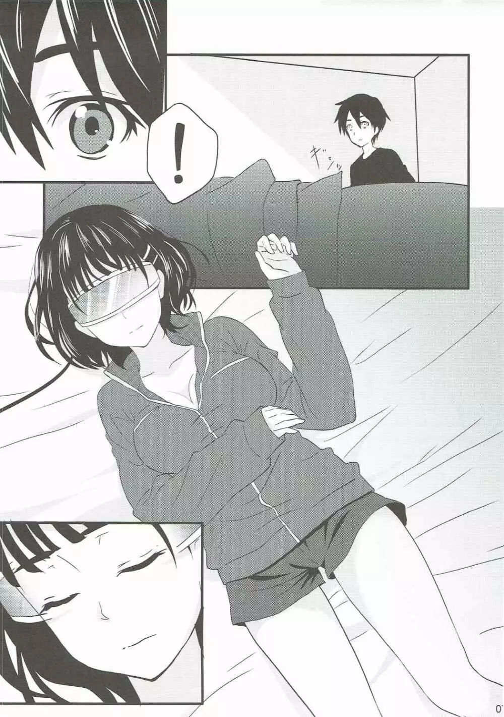 リンクスタート - page8