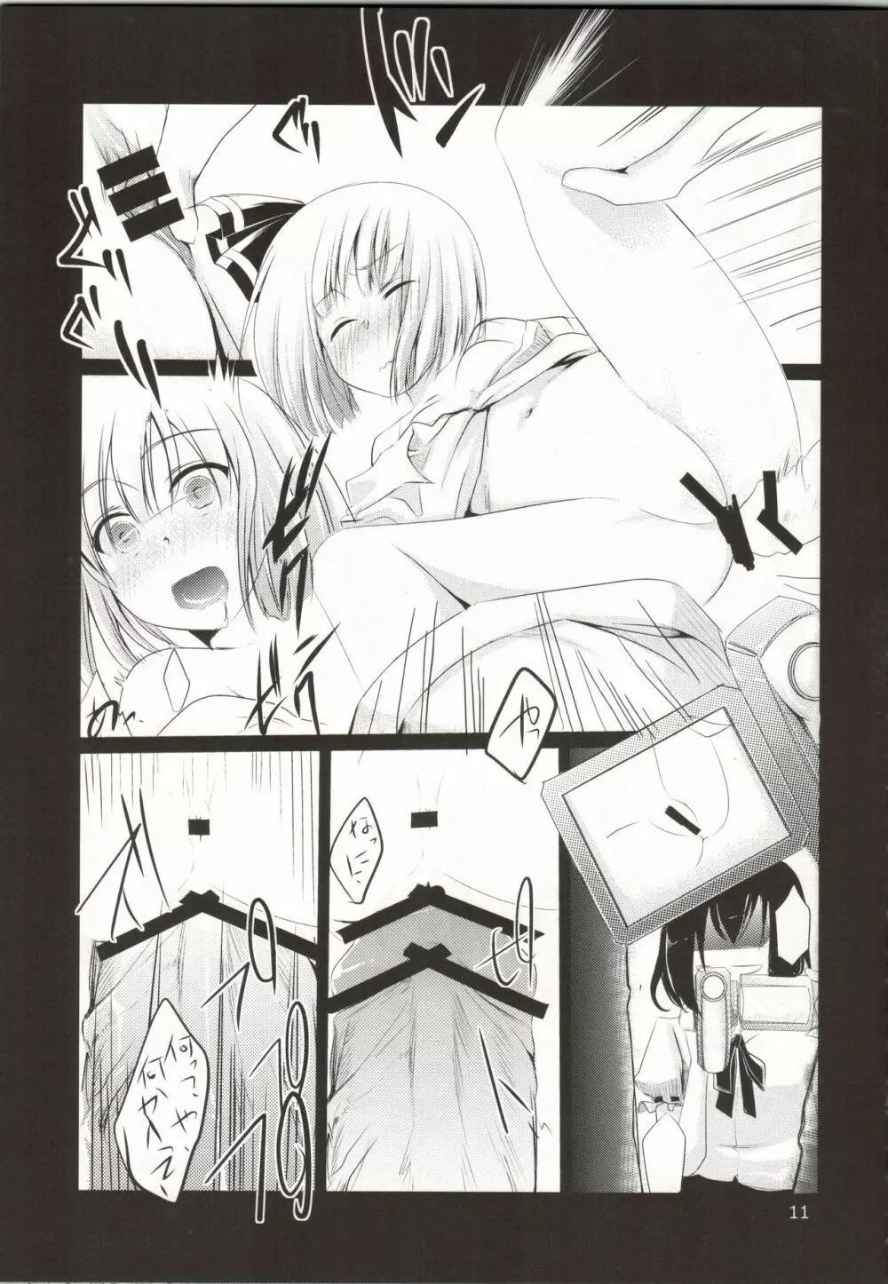裏文々。新聞 弐 - page11