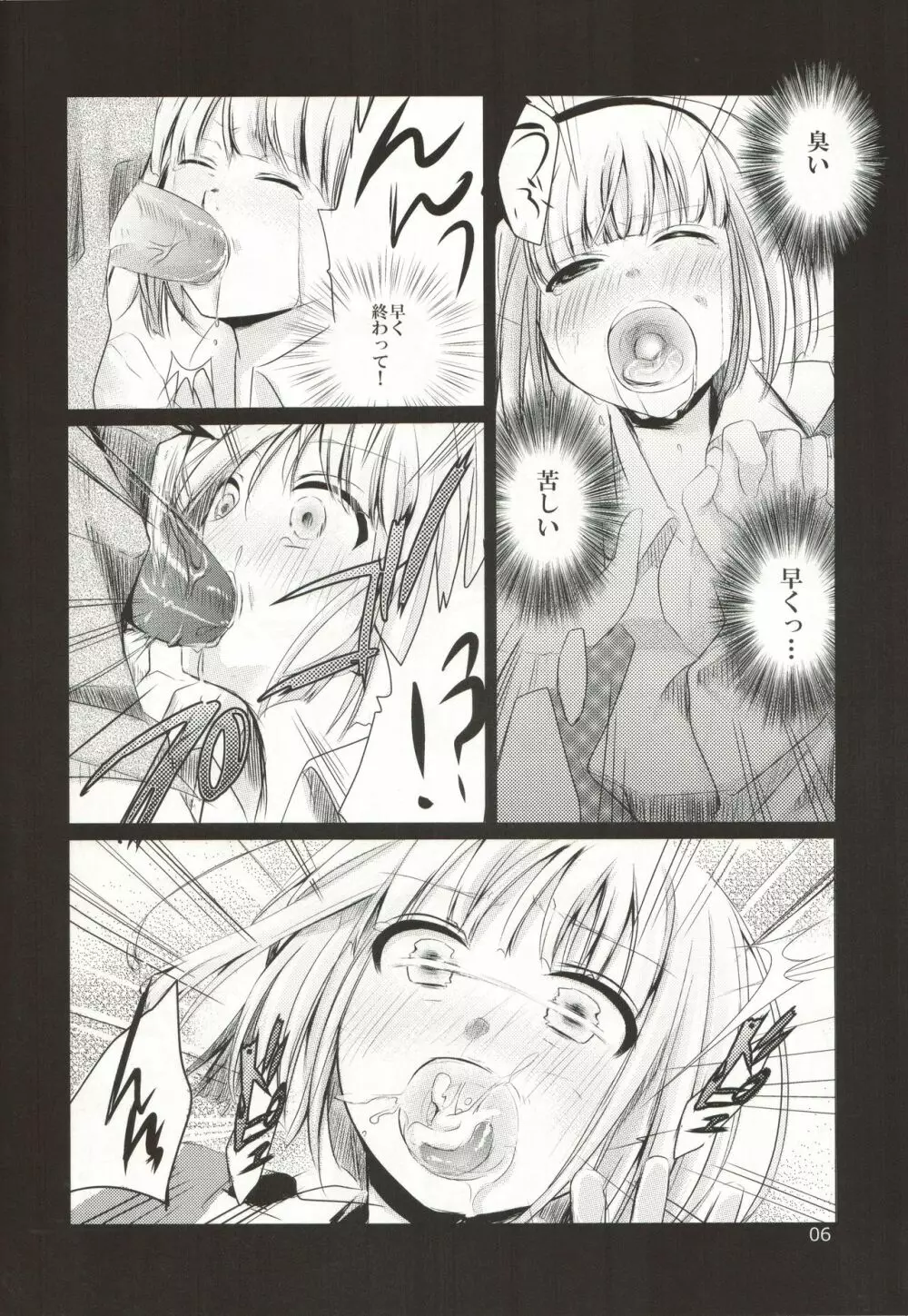 裏文々。新聞 弐 - page6