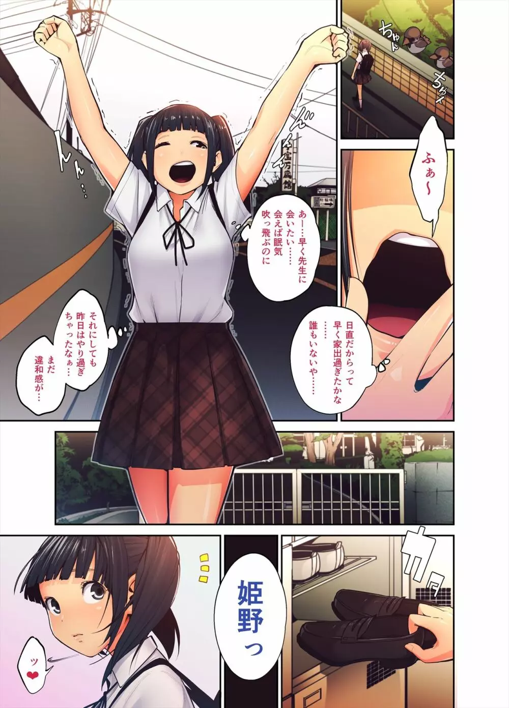 大好きな先生の前でディルドを落とした金髪褐色ギャルの話。 - page29