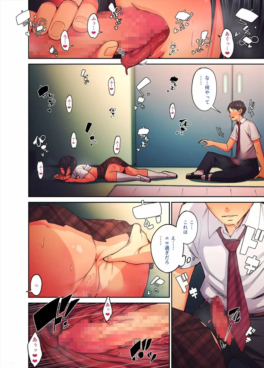 大好きな先生の前でディルドを落とした金髪褐色ギャルの話。 - page73