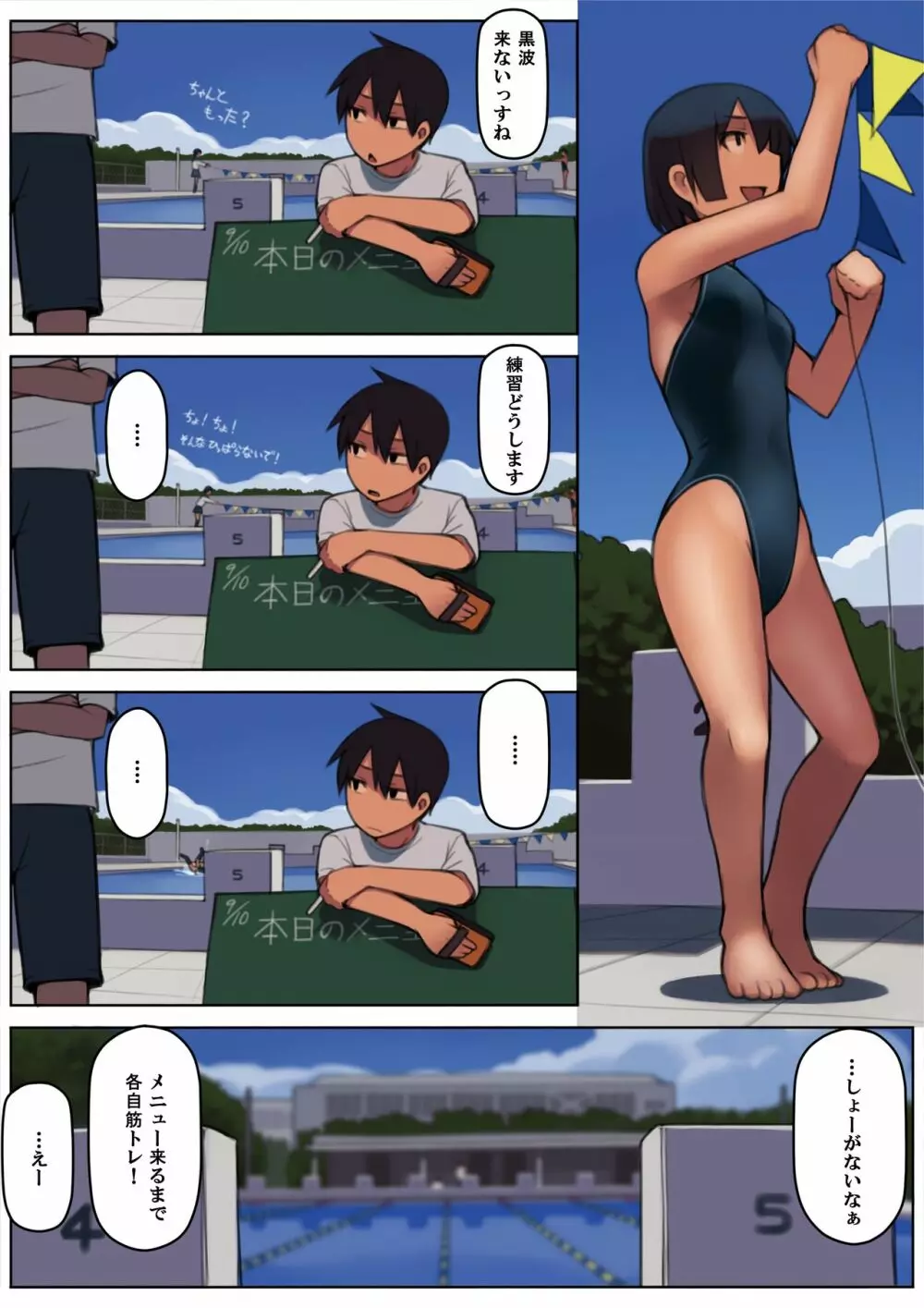 黒波さんはド変態です。 - page13