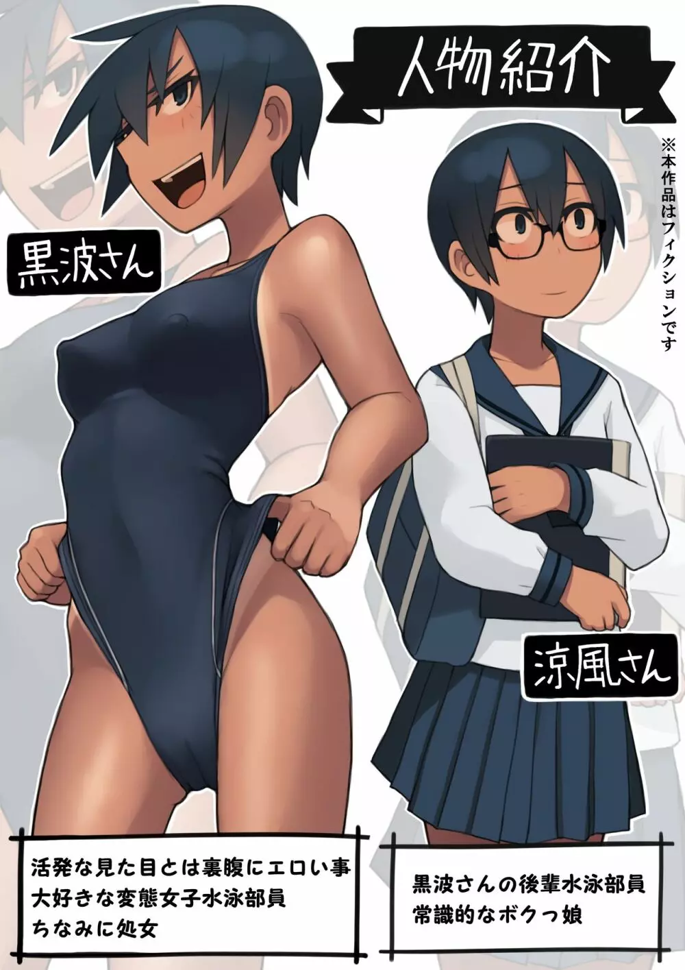 黒波さんはド変態です。 - page4