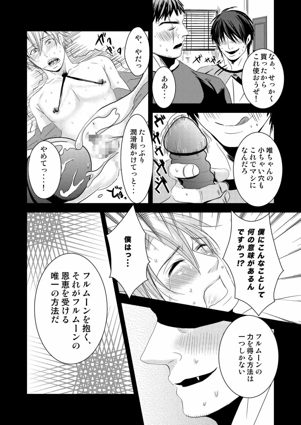 DESIRE - page14