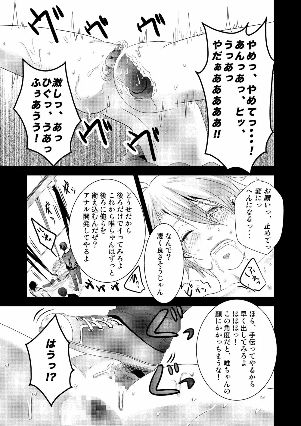 DESIRE - page17