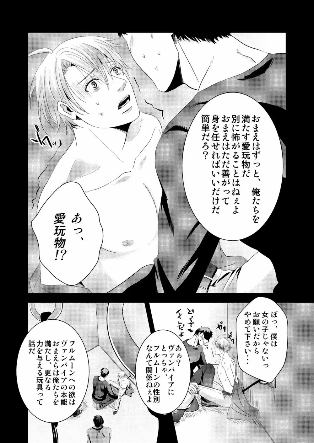 DESIRE - page8