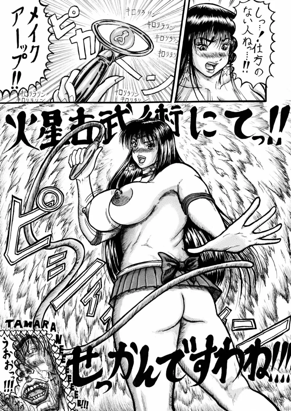 うさことレイちゃんのむっちむち射精地獄編! - page17