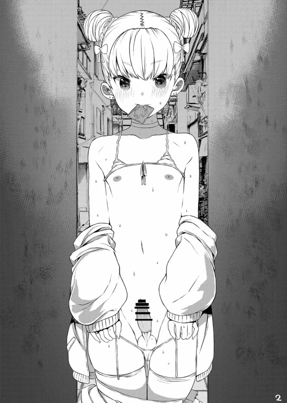 らくがきまとめ本 - page3
