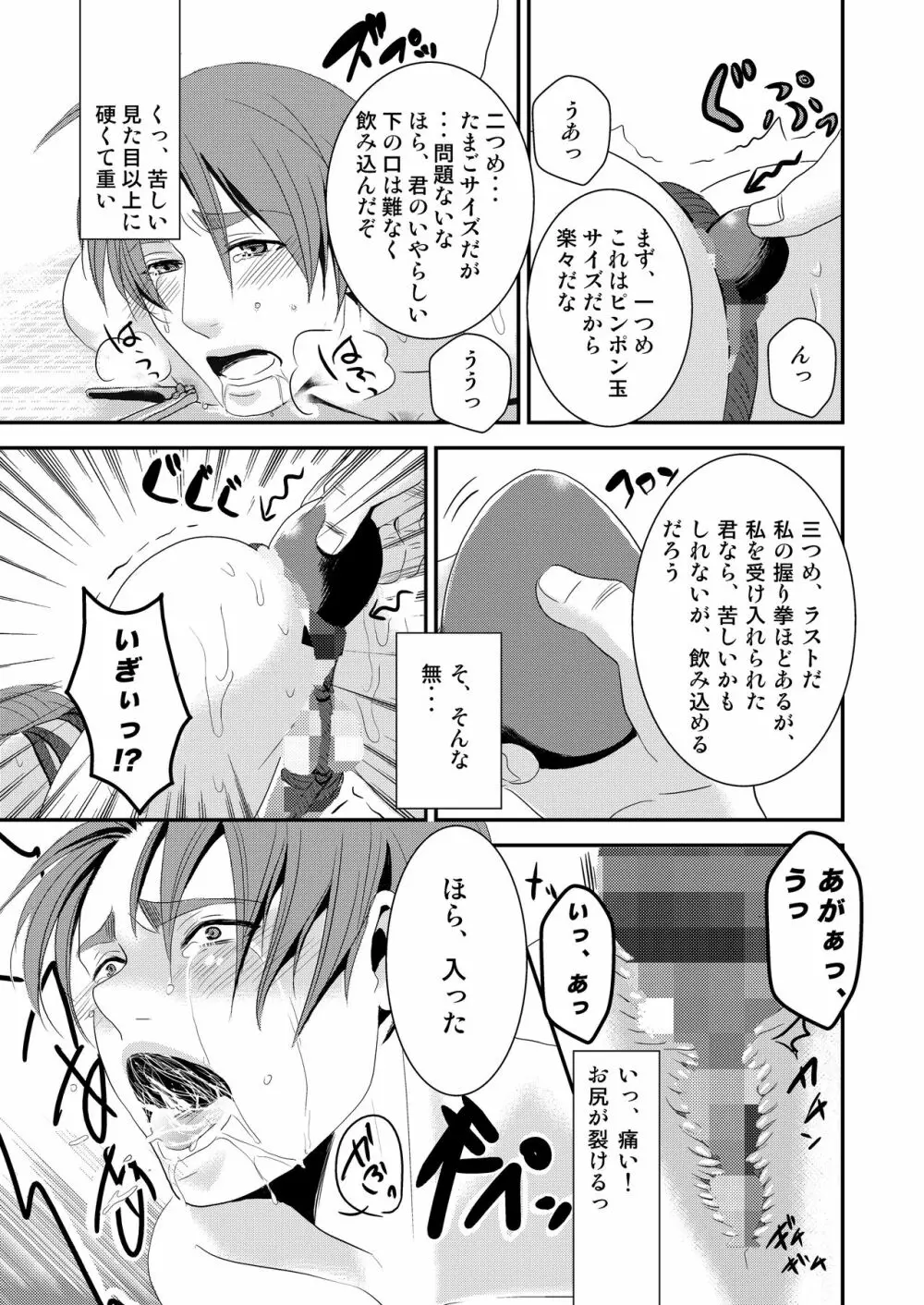 この愛は病に似ている 2 - page17