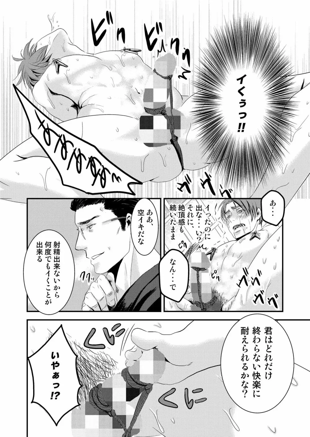 この愛は病に似ている 2 - page20
