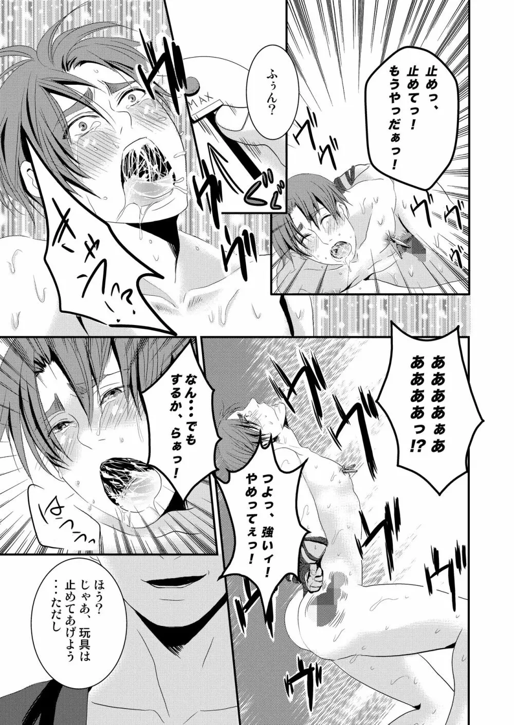この愛は病に似ている 2 - page21