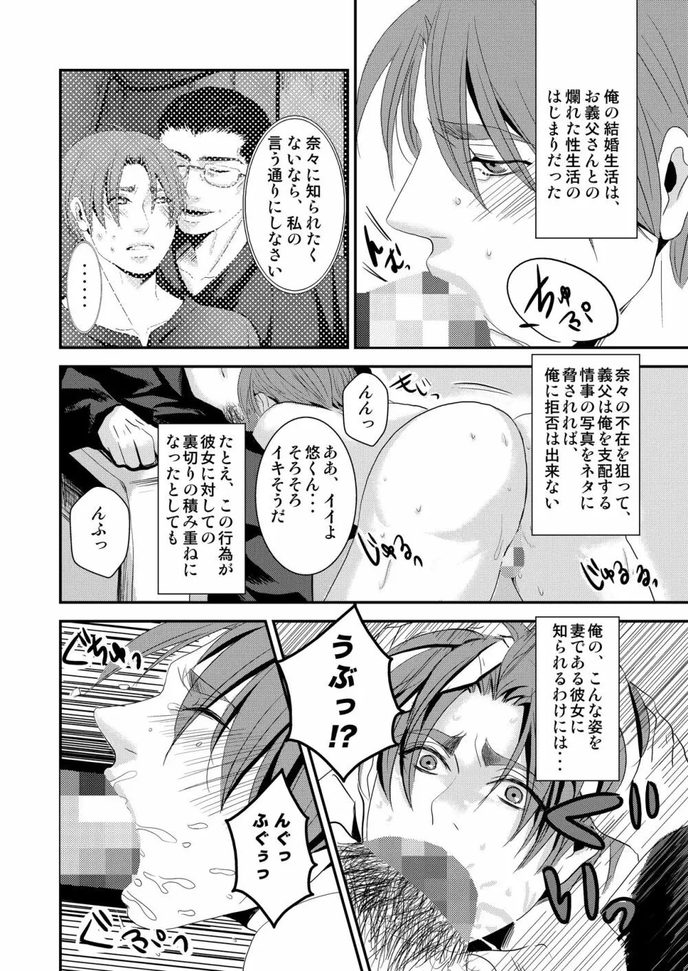 この愛は病に似ている 2 - page6