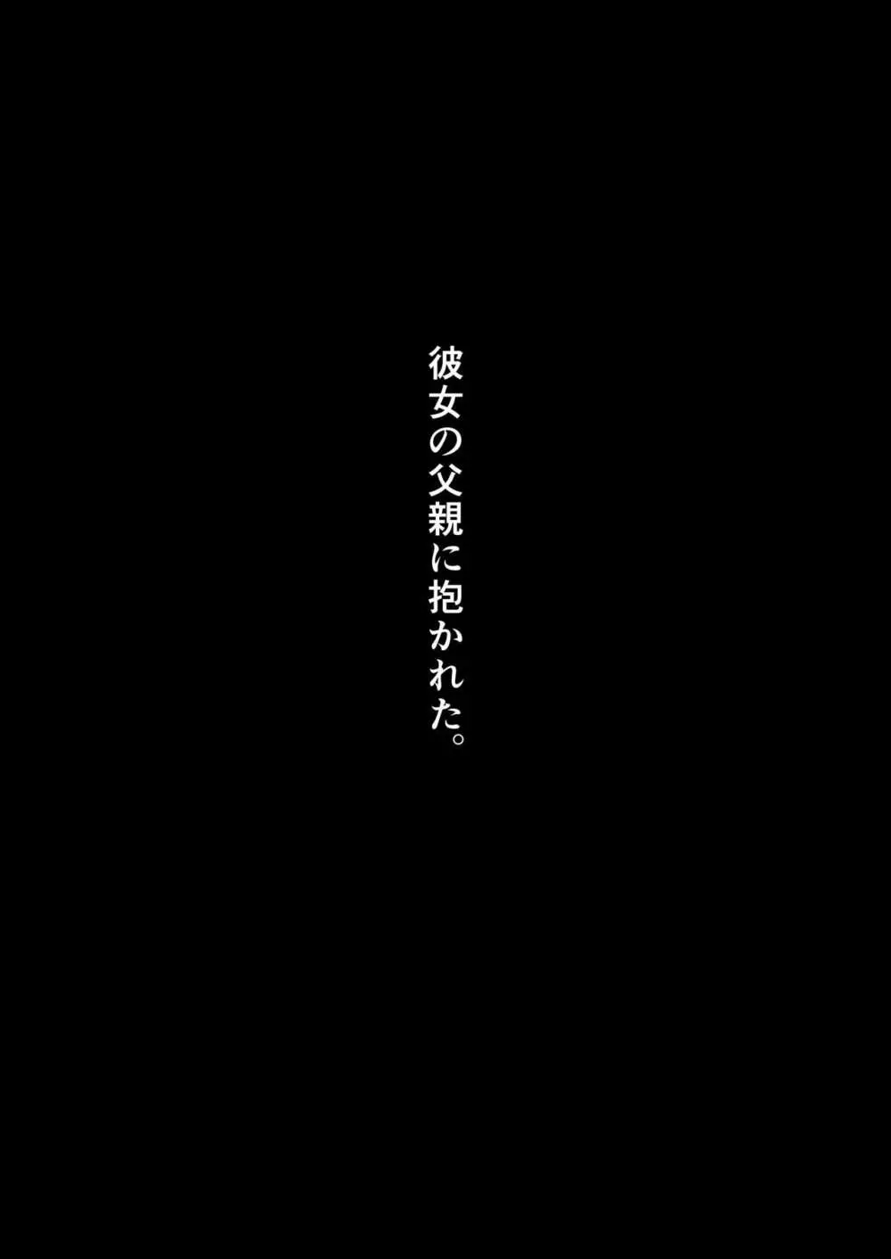 この愛は病に似ている - page3