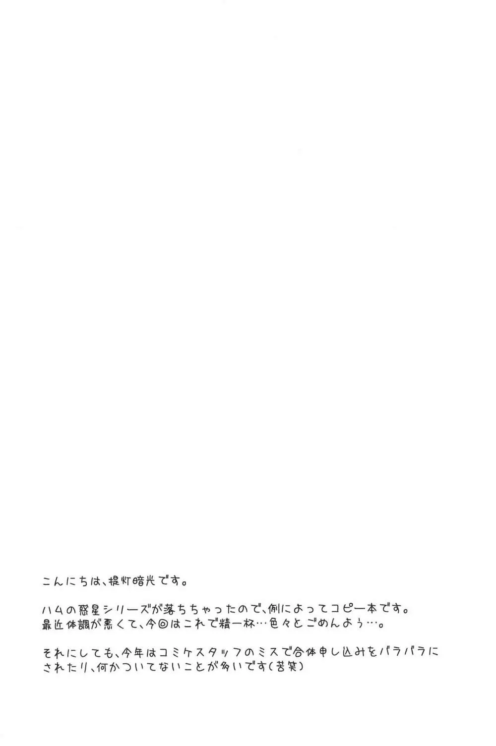 ロコちゃんとカナちゃんのおちゅーしゃ援交ビデオ - page2