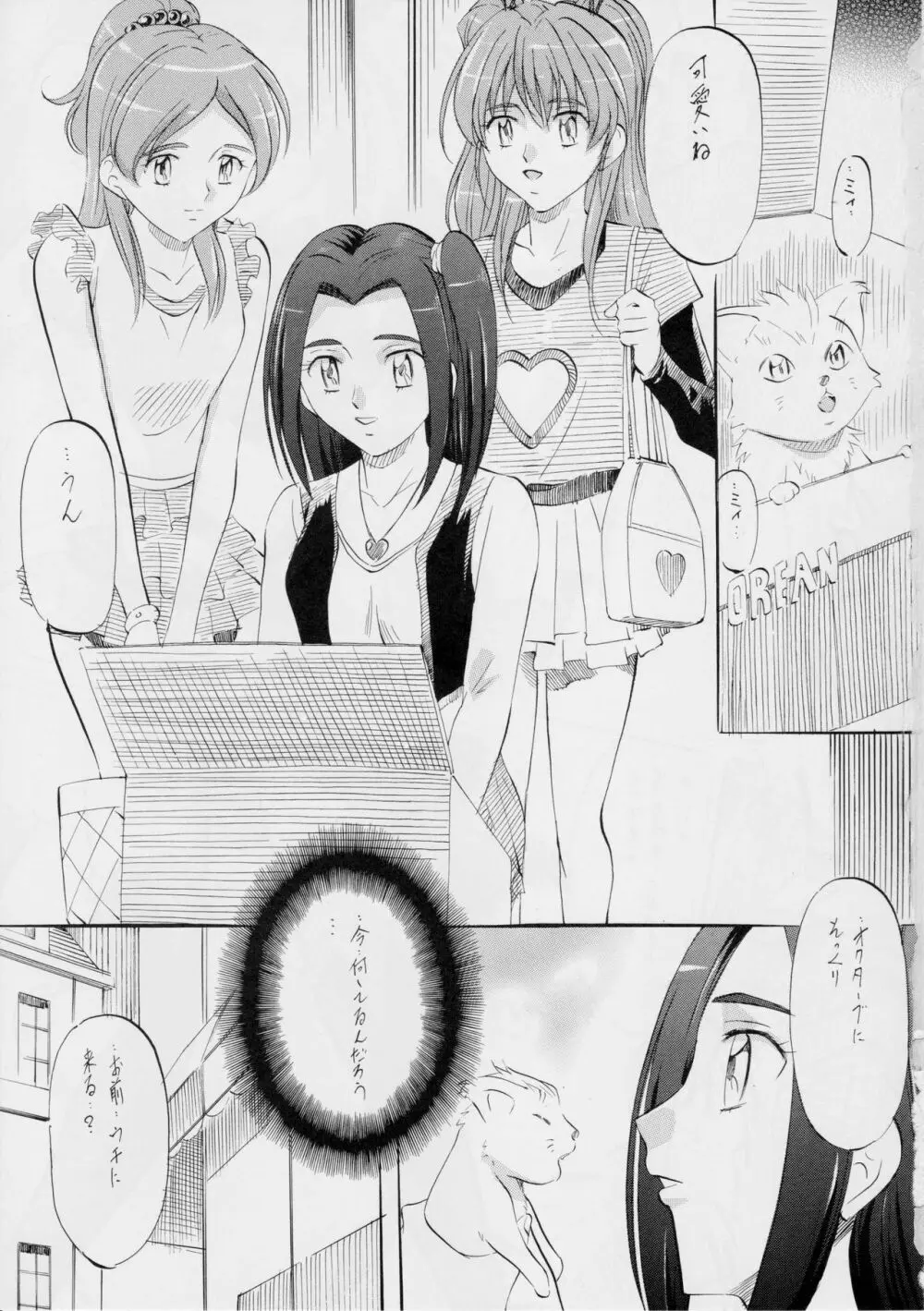 cure2 suite - page2