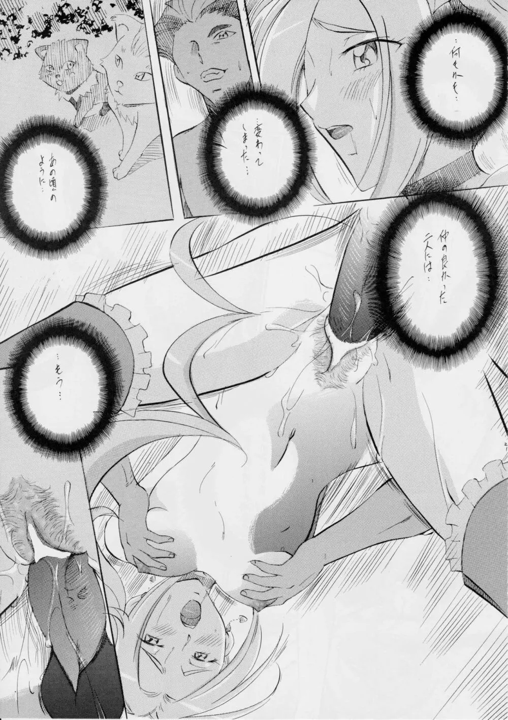 cure2 suite - page20