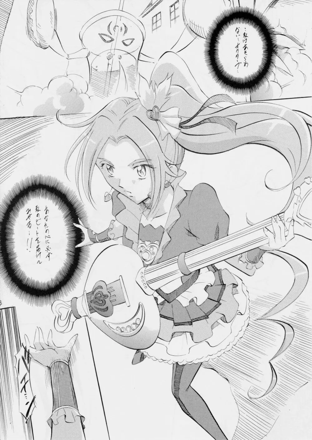 cure2 suite - page28