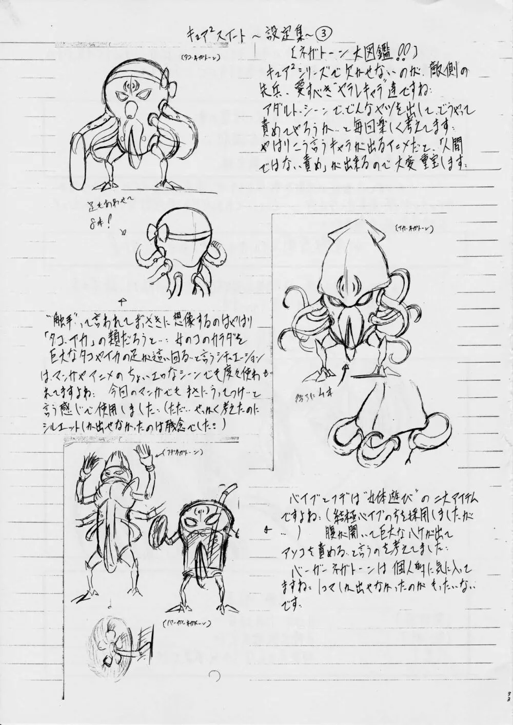 cure2 suite - page33