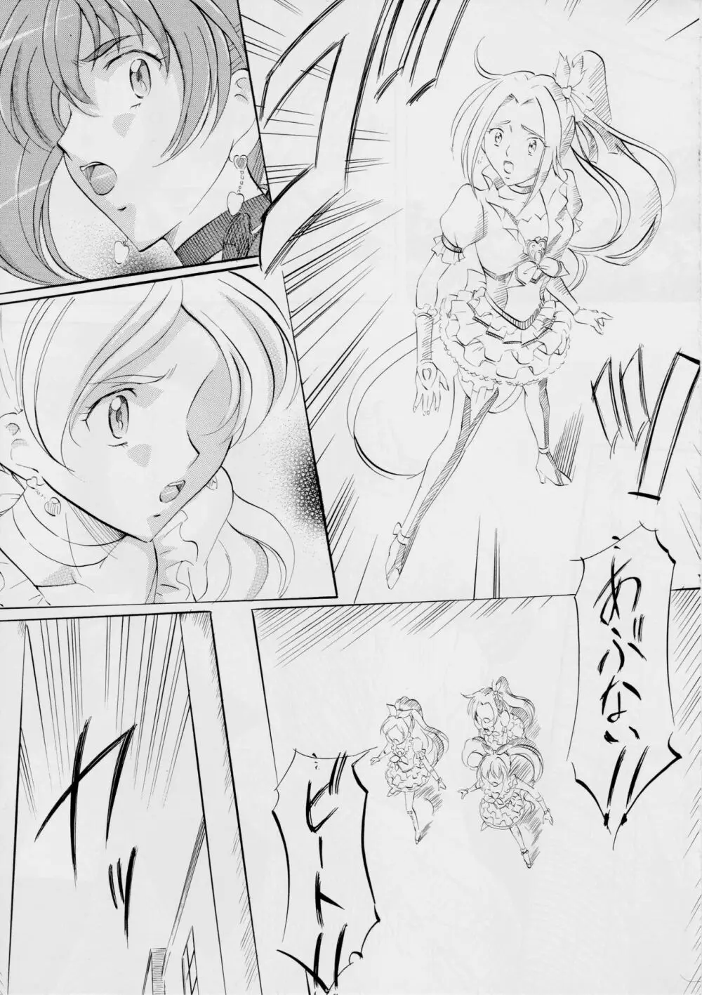 cure2 suite - page6