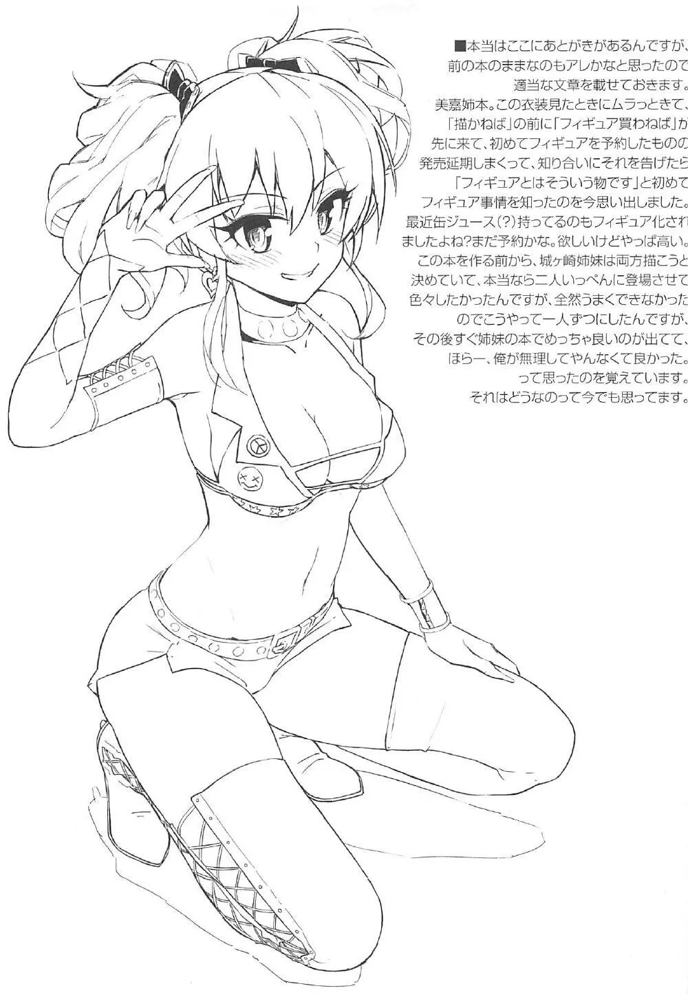 森宮缶デレマス本総集編 - page22