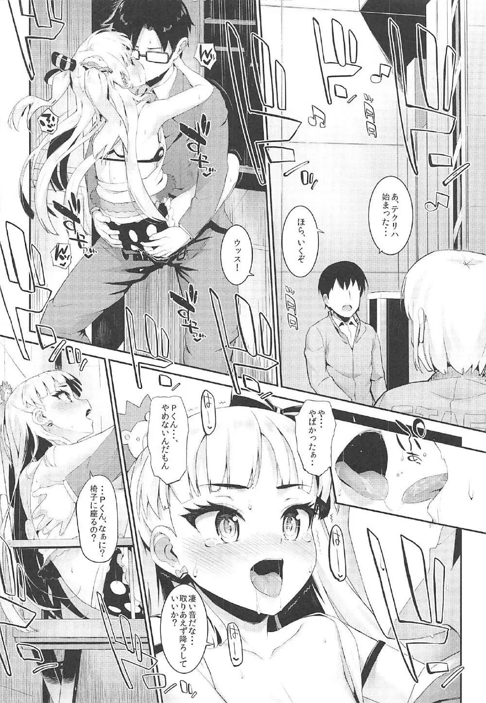 森宮缶デレマス本総集編 - page35