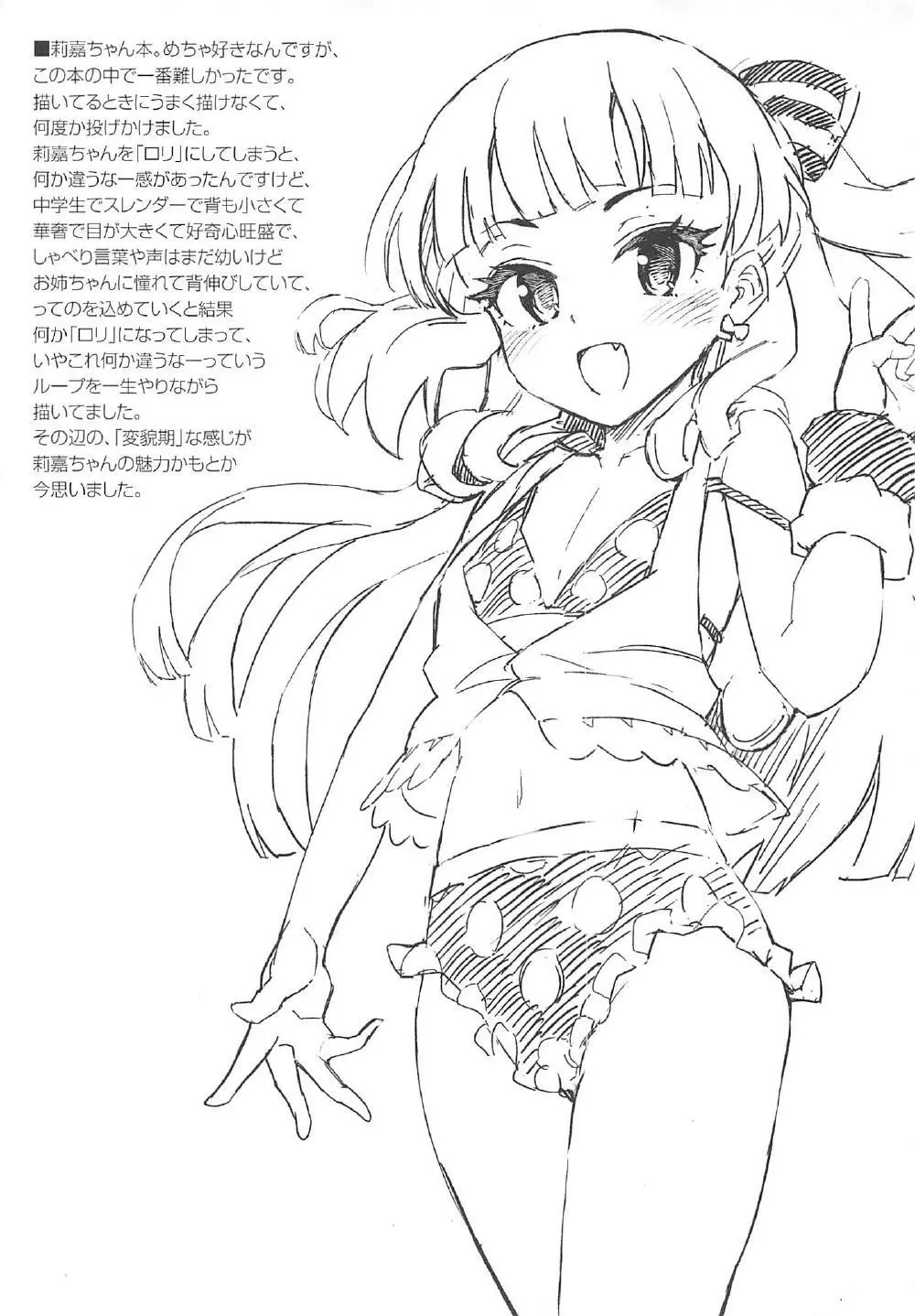 森宮缶デレマス本総集編 - page42