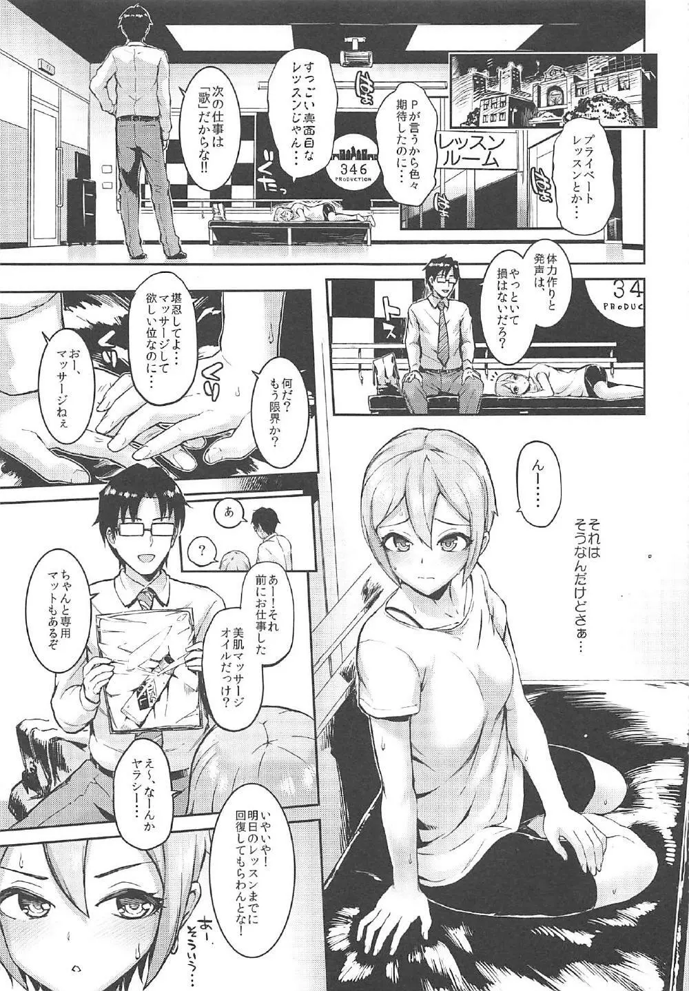 森宮缶デレマス本総集編 - page44