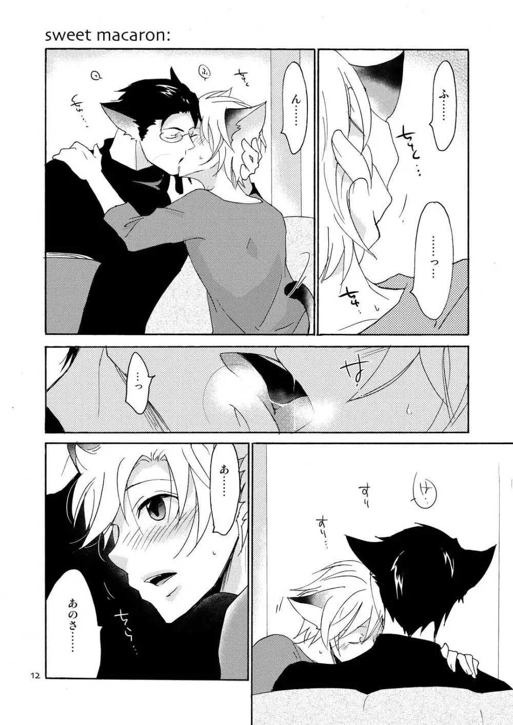 WOLF'S CAT Macaron: - page12