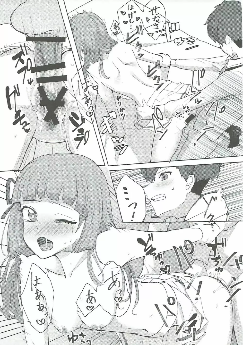 大空、ごめん - page36
