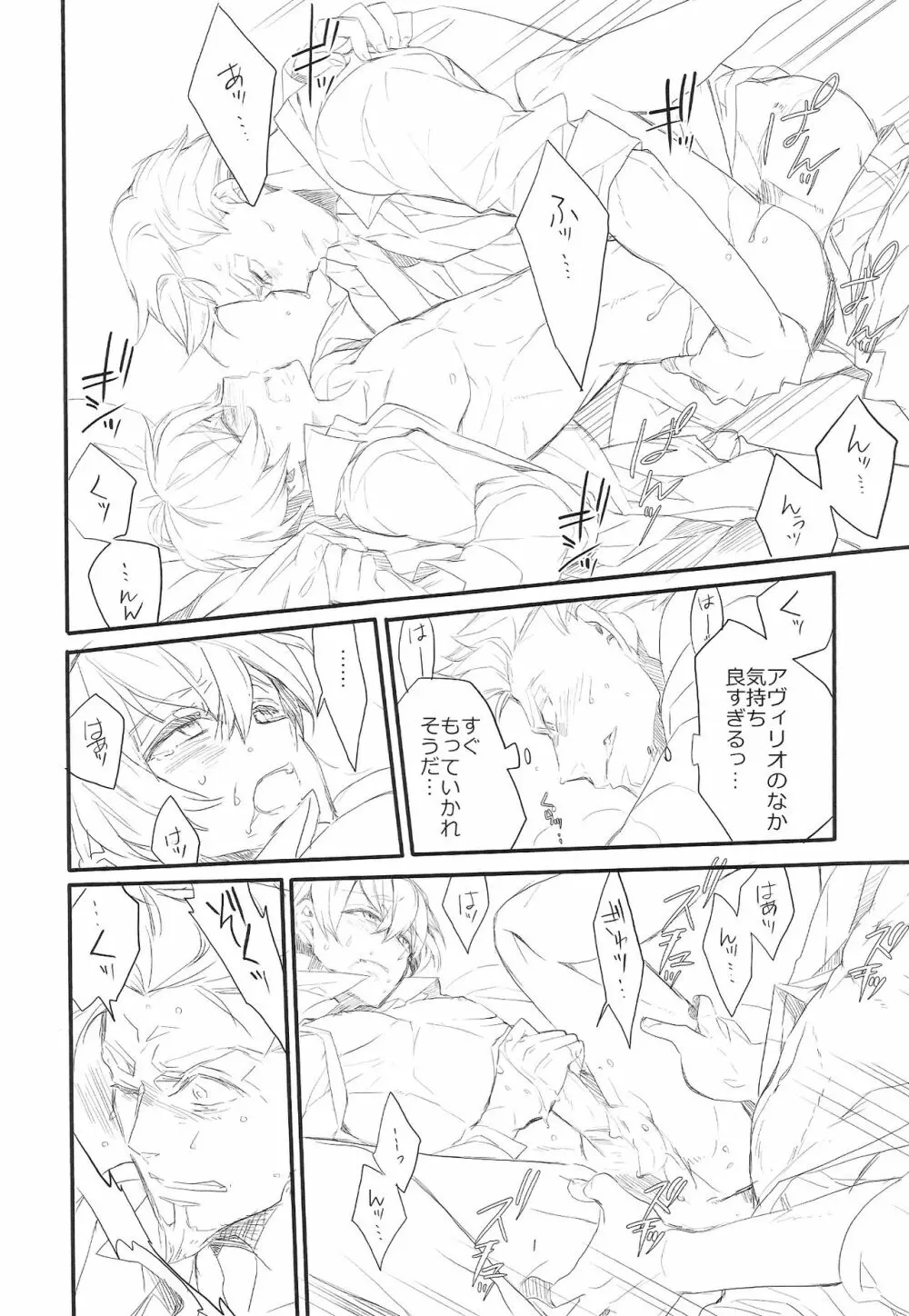 Killing me - page10