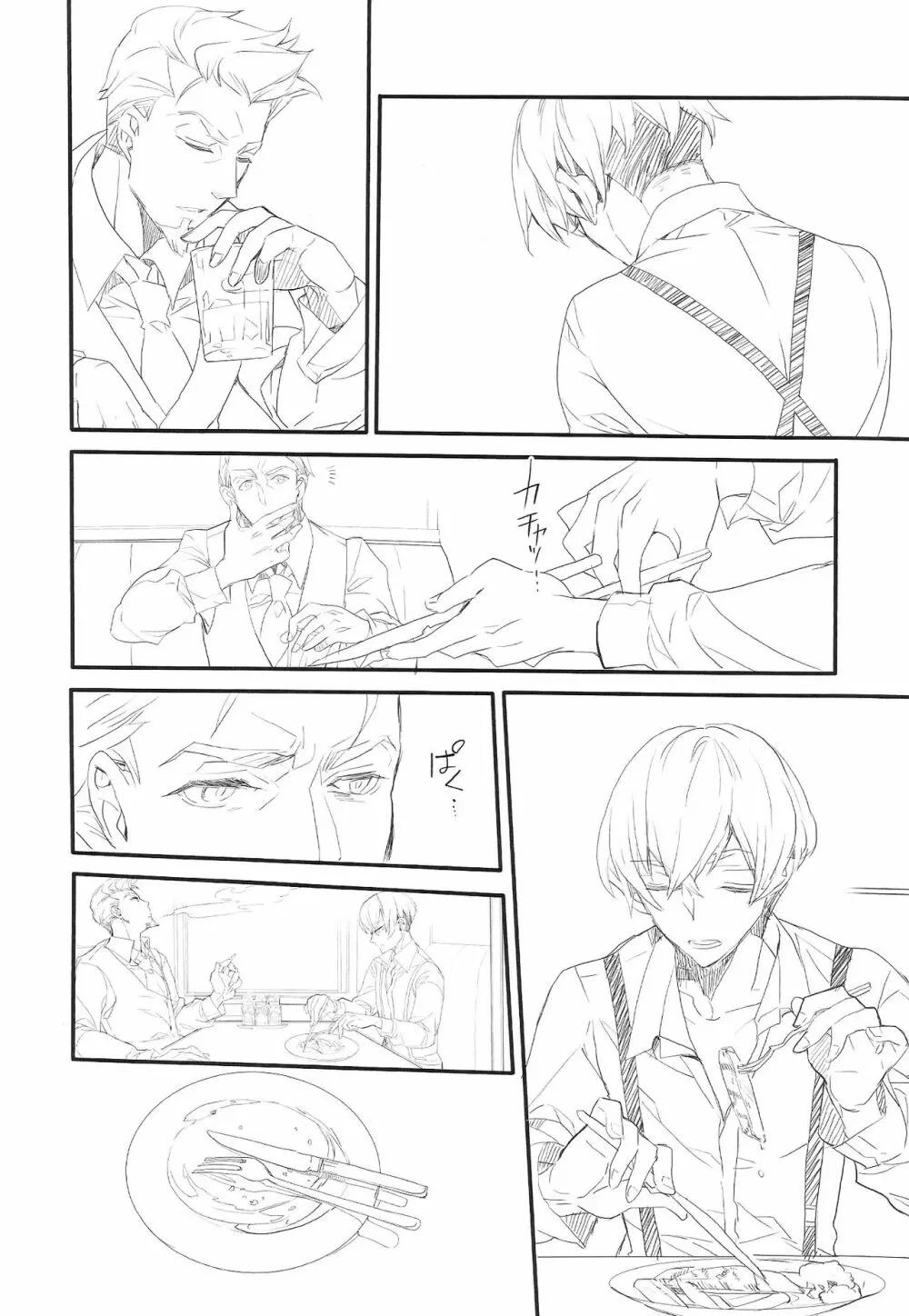 Killing me - page6