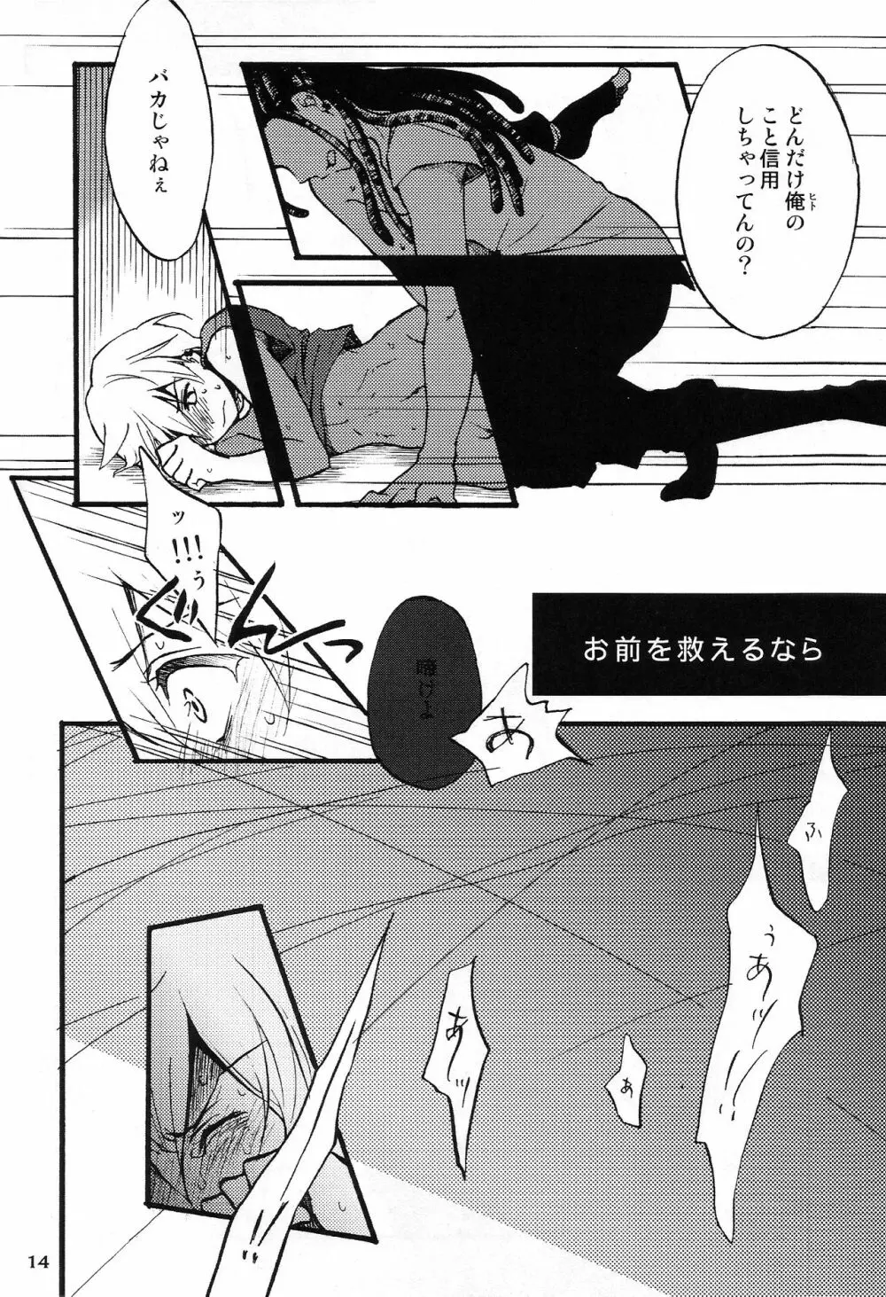 アイレンニ-ラウス - page14