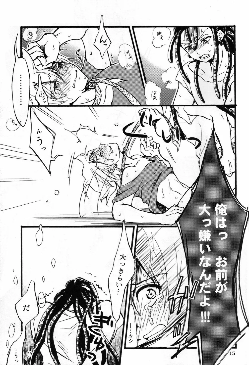 アイレンニ-ラウス - page15