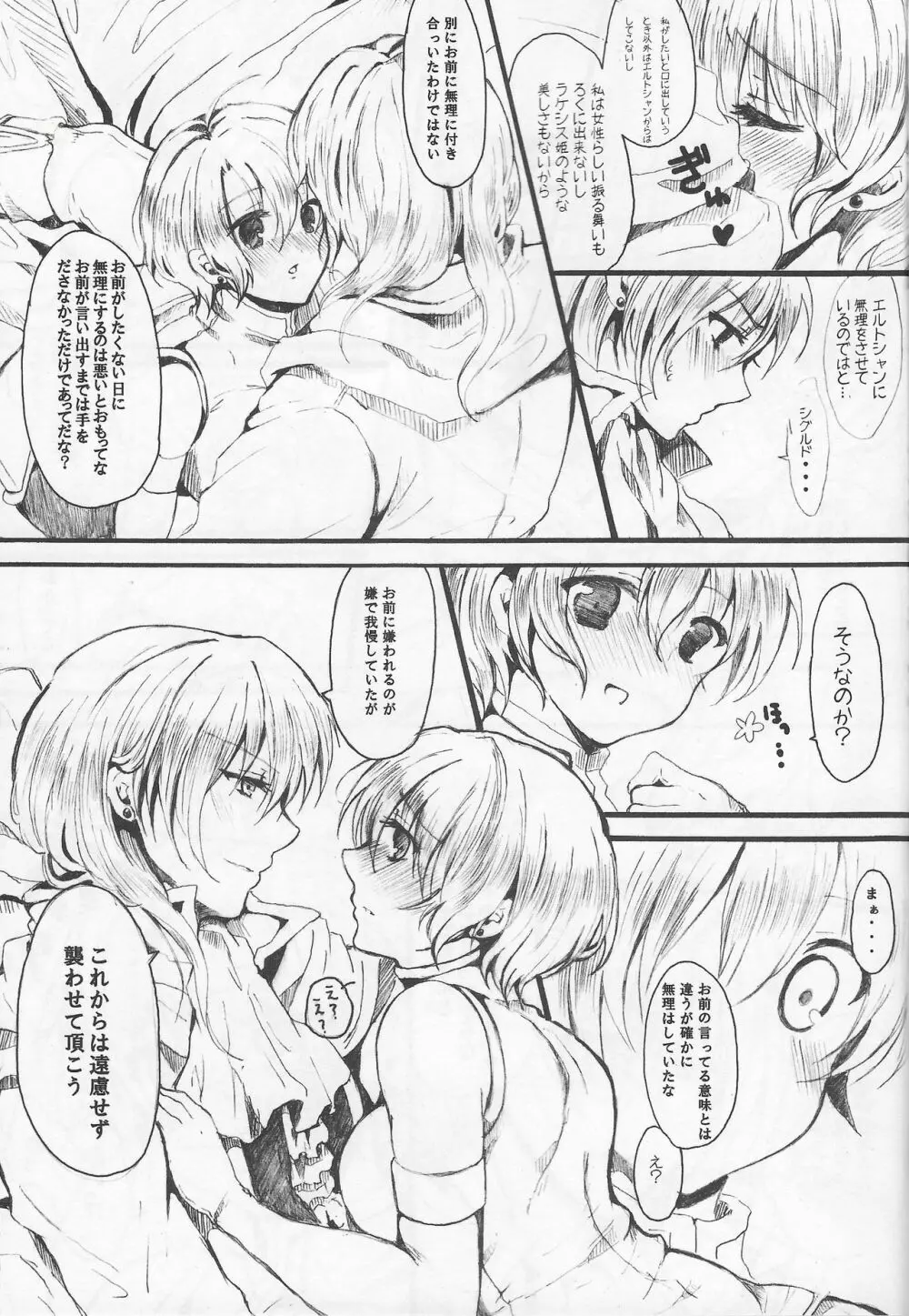 THEREFORE - page9