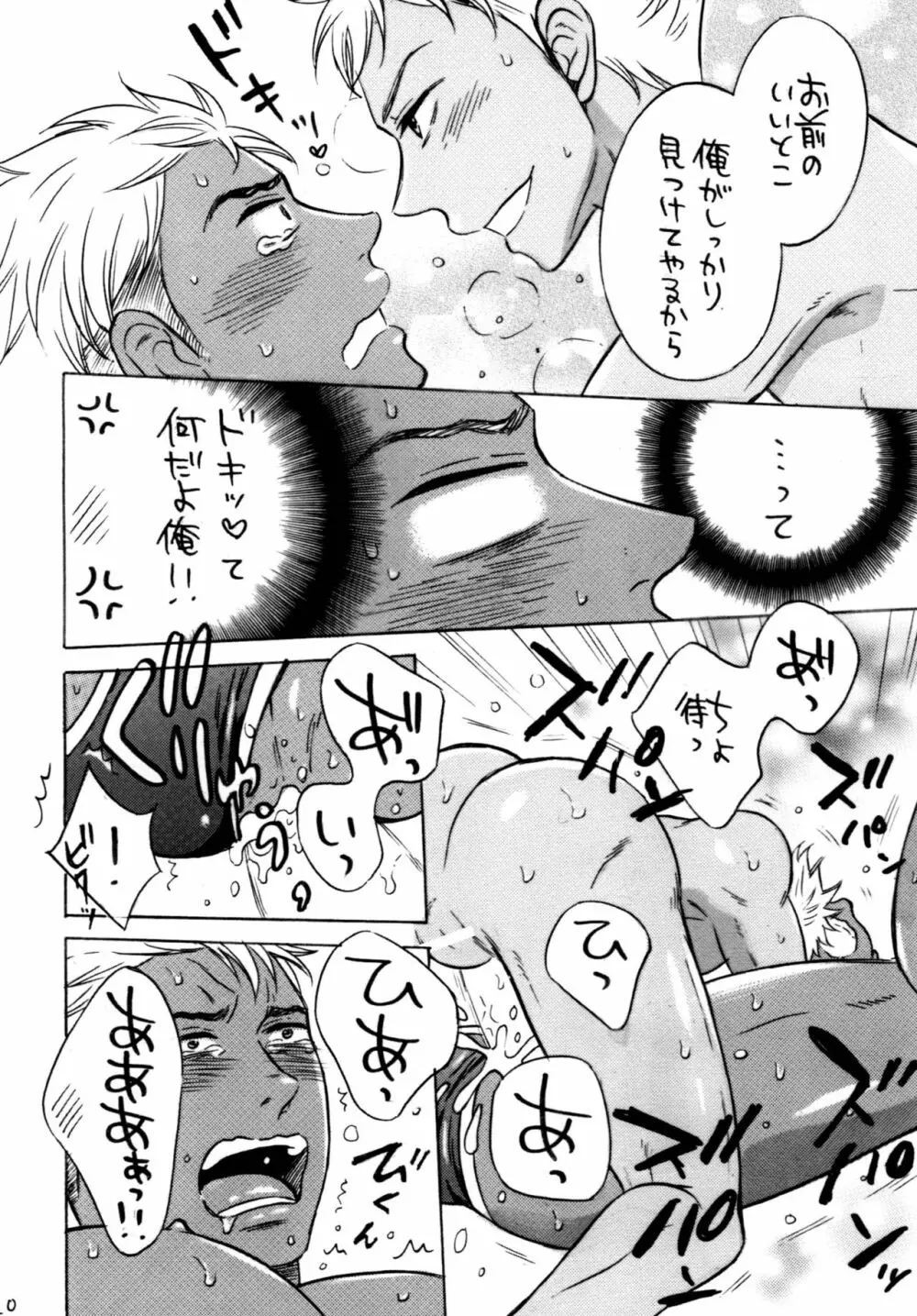 KING OF VIRGIN - page20