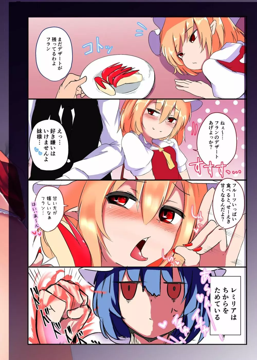 夜這われふらんちゃん - page46
