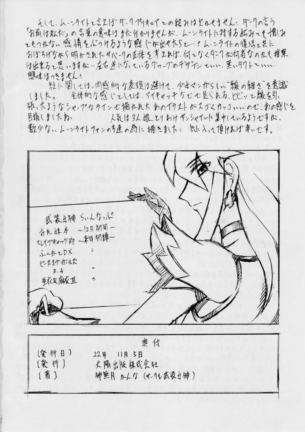 Cure2 Heart - page19