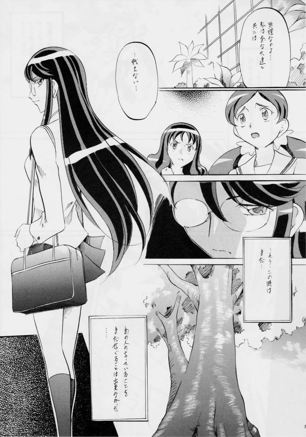 Cure2 Heart - page2