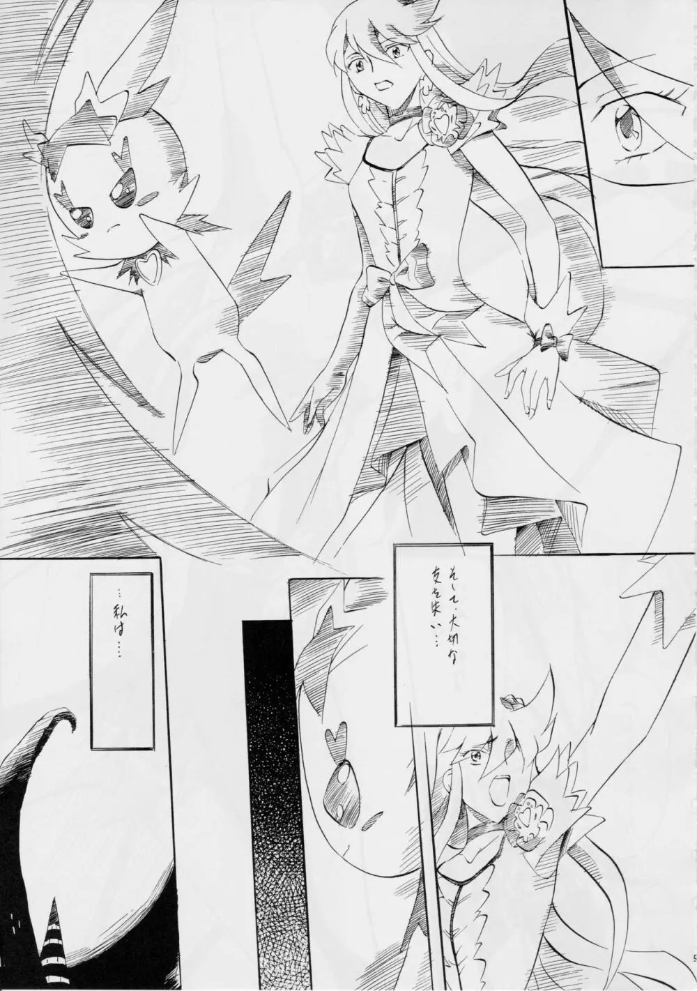 Cure2 Heart - page4