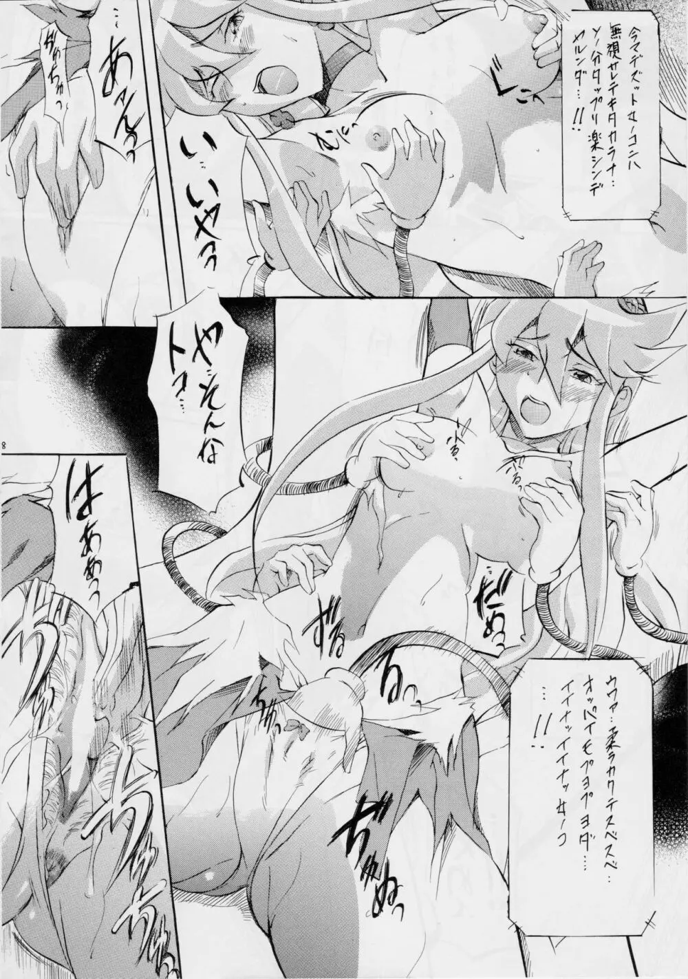 Cure2 Heart - page7