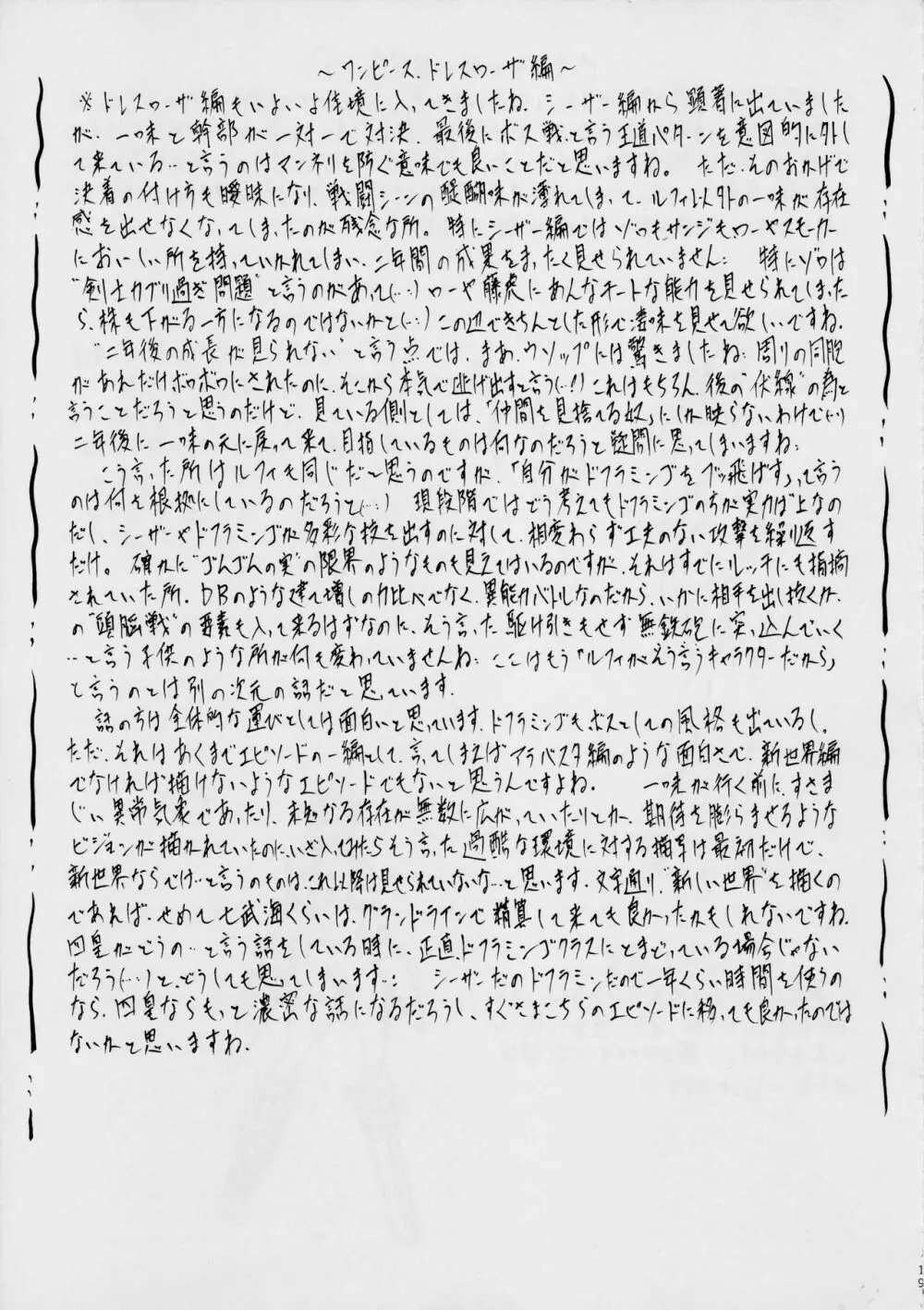 PIECE OF HEEL II - page18